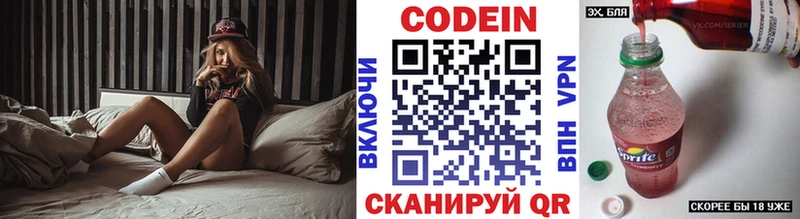 Codein Purple Drank  Сысерть 
