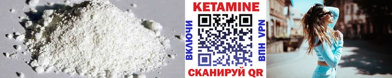 Кетамин ketamine  наркотики  гидра зеркало  Сысерть 